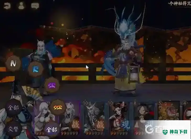 阴阳师同行式神在哪？_阴阳师教程_神奇下载