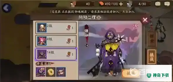 2021必练SR卡有哪些？_阴阳师攻略玩法_神奇下载