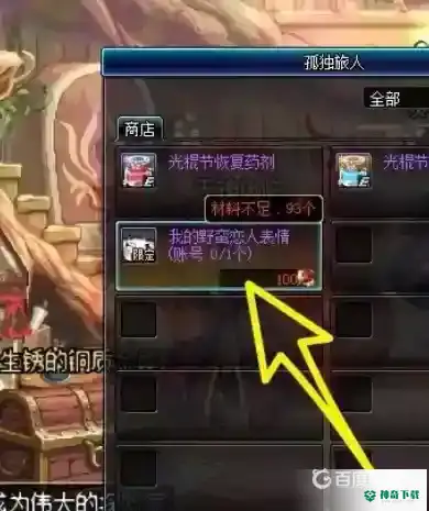 阴阳师怎么分享式神面板到给别人看？_阴阳师教程_神奇下载