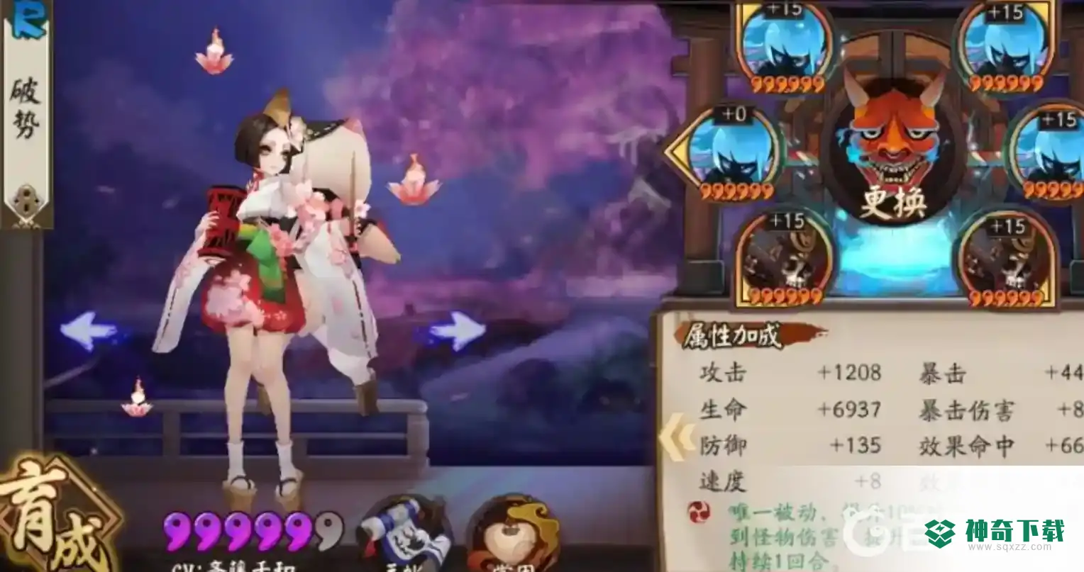 阴阳师丑女御魂怎么搭配 最强方案推荐什么？_阴阳师玩法分享_神奇下载