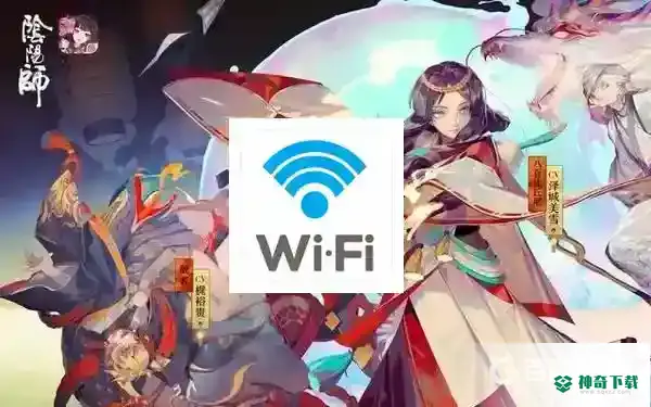 为什么阴阳师进不去？_阴阳师攻略教程_神奇下载