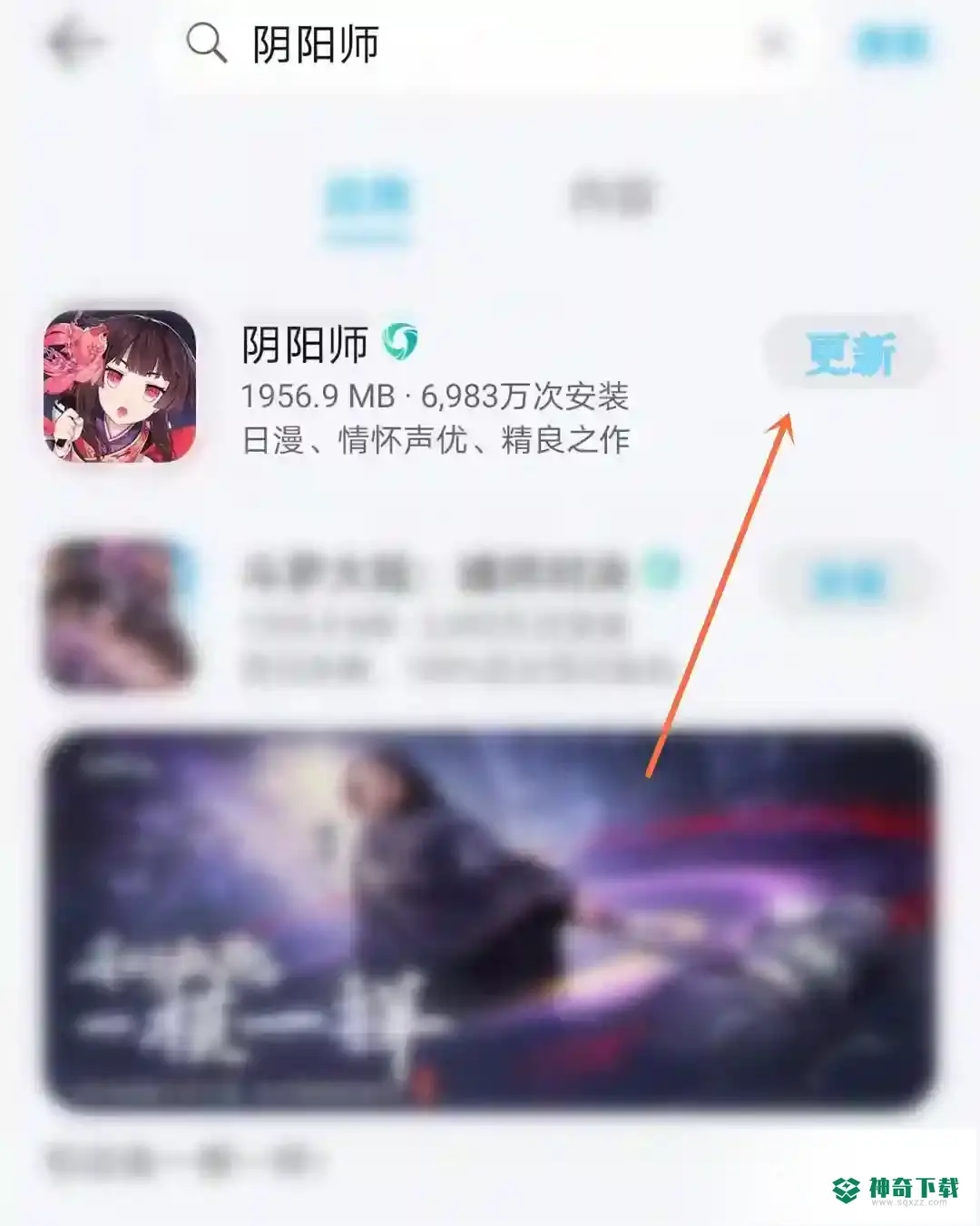为什么阴阳师进不去？_阴阳师攻略教程_神奇下载