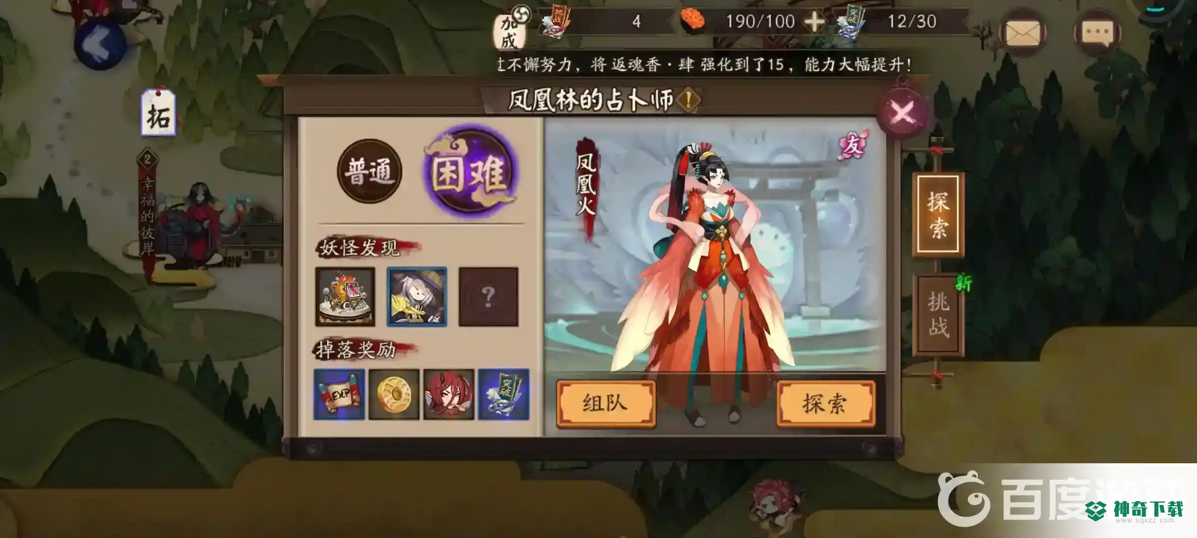 童女哪里多？_阴阳师教程分享_神奇下载