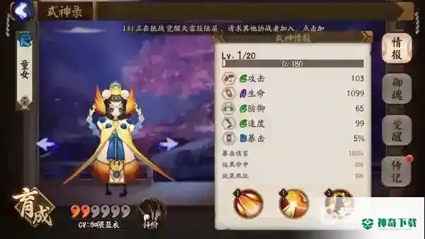 童女哪里多？_阴阳师教程分享_神奇下载