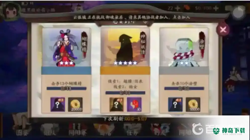 童女哪里多？_阴阳师教程分享_神奇下载