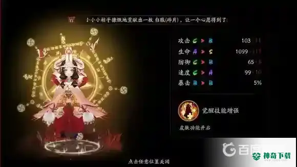童女哪里多？_阴阳师教程分享_神奇下载