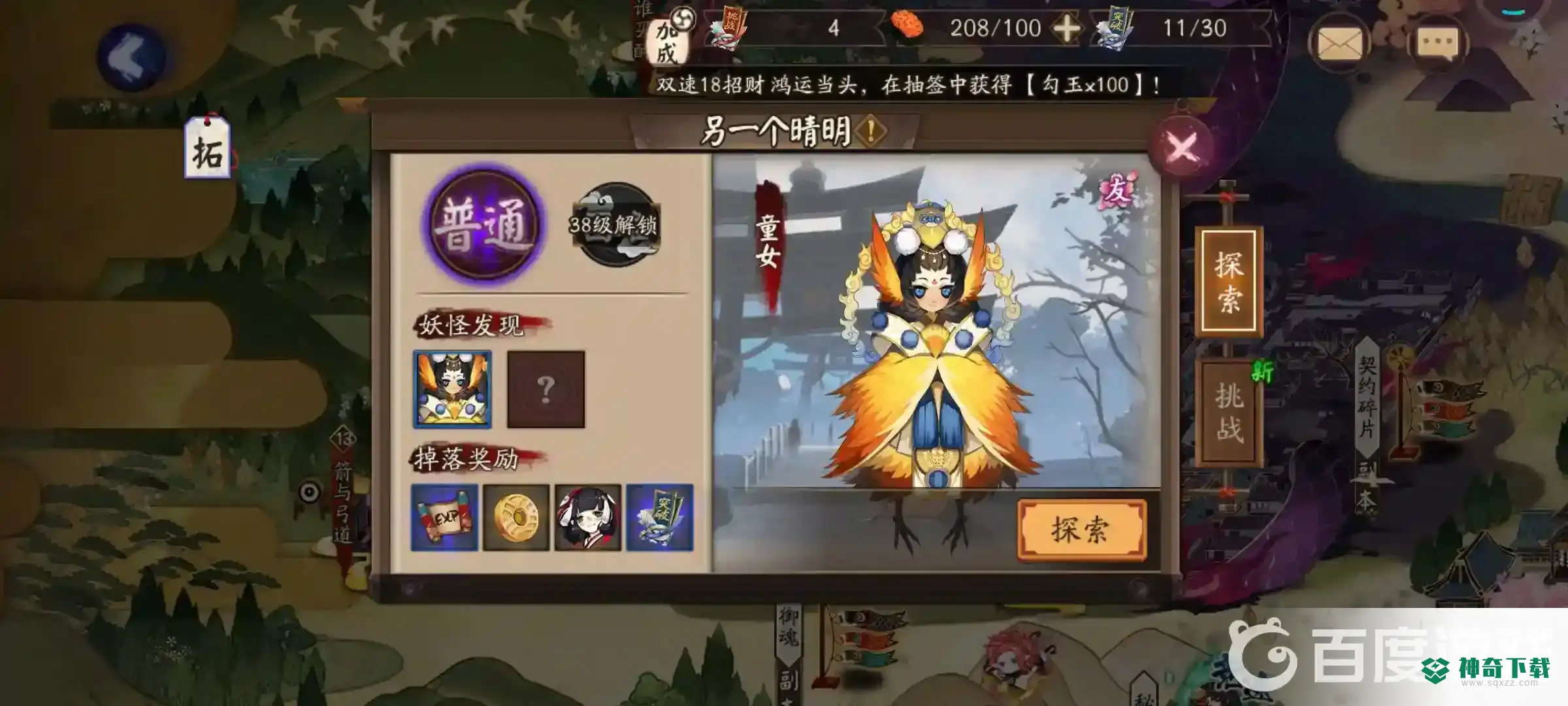 童女哪里多？_阴阳师教程分享_神奇下载
