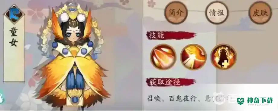 童女哪里多？_阴阳师教程分享_神奇下载