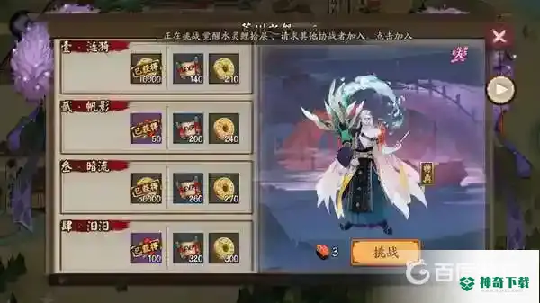 童女哪里多？_阴阳师教程分享_神奇下载