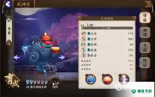 赤舌哪里多？_阴阳师教程分享_神奇下载