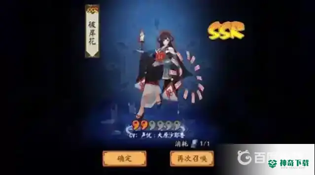 阴阳师怎么抽ssr几率高？_阴阳师教程分享_神奇下载