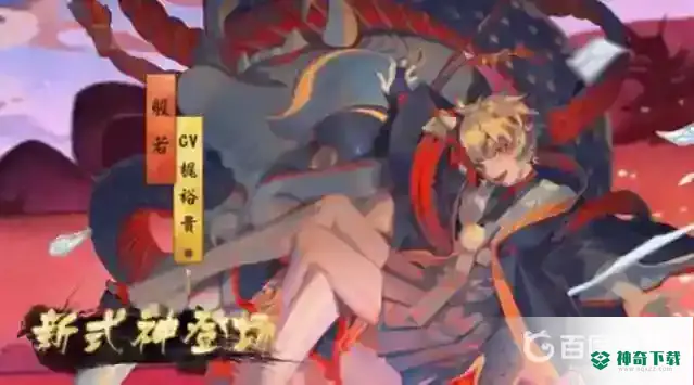阴阳师怎么抽ssr几率高？_阴阳师教程分享_神奇下载
