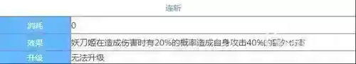 妖刀姬值得培养吗？_阴阳师玩法分享_神奇下载