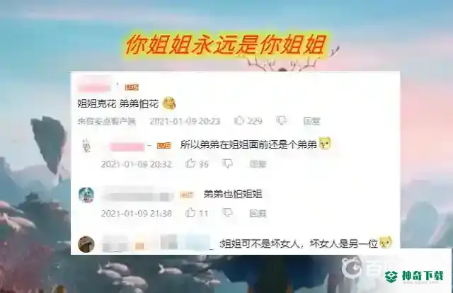 道馆中如何克制sp彼岸花？_阴阳师攻略教程_神奇下载