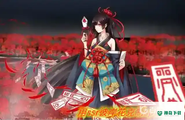 道馆中如何克制sp彼岸花？_阴阳师攻略教程_神奇下载