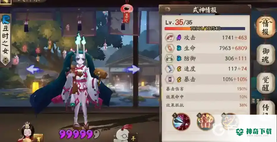 阴阳师丑时之女带什么御魂？_阴阳师玩法分享_神奇下载