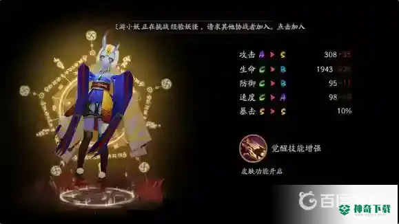 跳跳妹妹哪里多？_阴阳师教程攻略_神奇下载