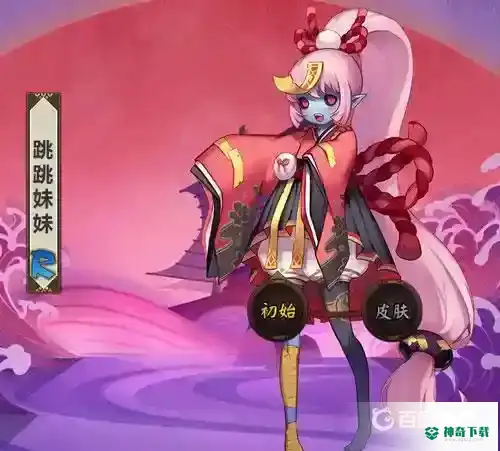 跳跳妹妹哪里多？_阴阳师教程攻略_神奇下载