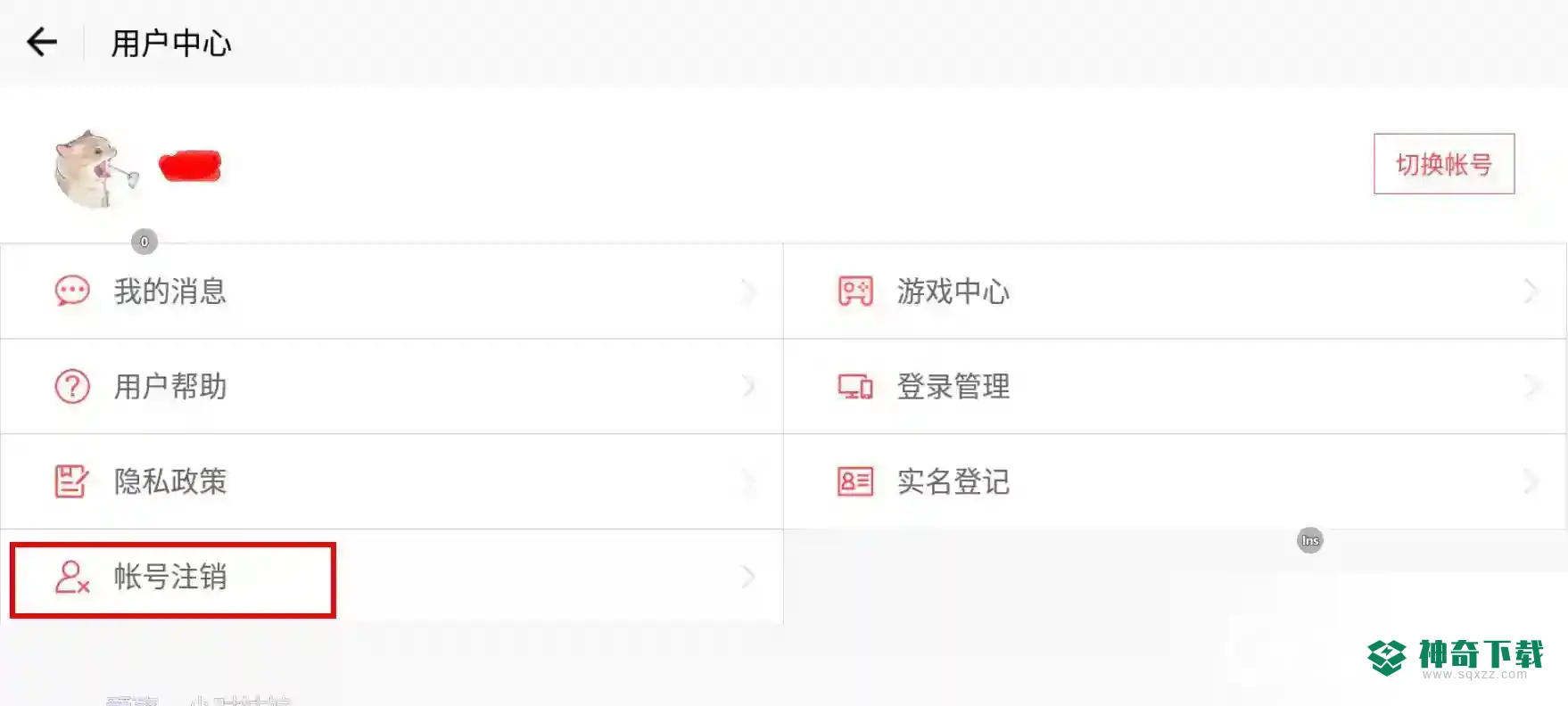 阴阳师怎么注销？_阴阳师教程分享_神奇下载