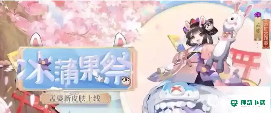 阴阳师逐路之争第九层怎么过？_阴阳师攻略分享_神奇下载