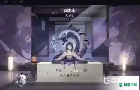 阴阳师大名士什么水平？_阴阳师攻略分享_神奇下载
