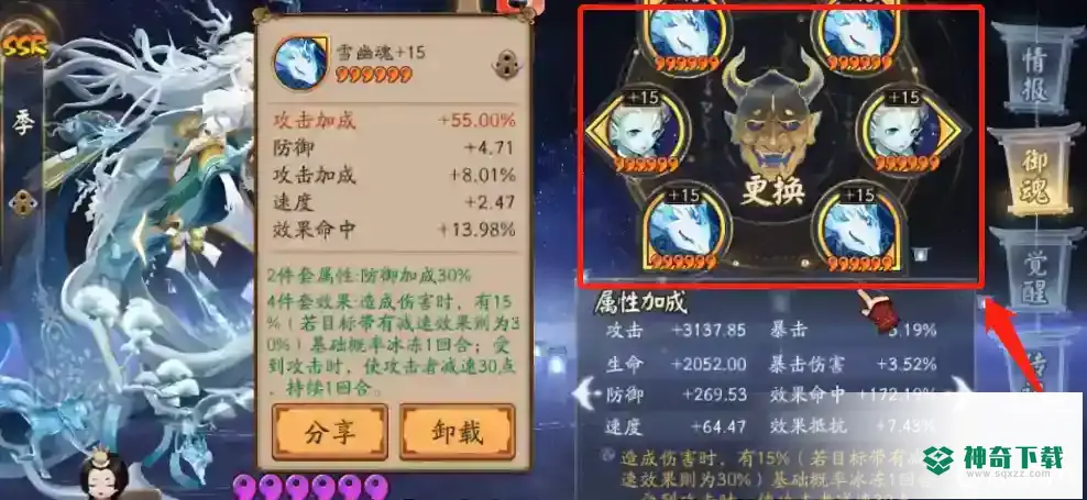 阴阳师季怎么玩？_阴阳师教程玩法_神奇下载