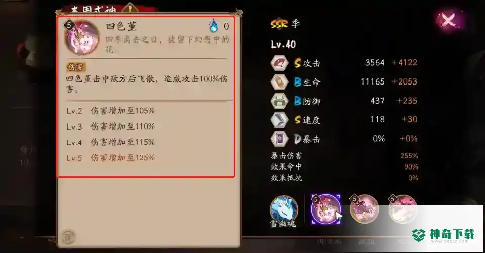 阴阳师季怎么玩？_阴阳师教程玩法_神奇下载