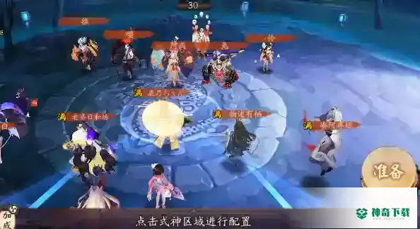 阴阳师好友切磋怎么5v5？_阴阳师攻略分享_神奇下载