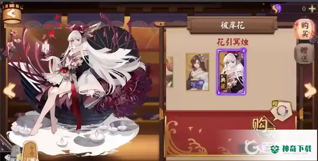 彼岸花皮肤有哪些？怎么获得？_阴阳师教程玩法_神奇下载