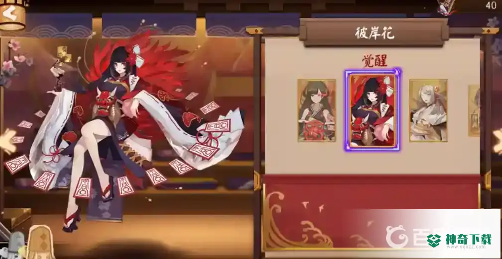 彼岸花皮肤有哪些？怎么获得？_阴阳师教程玩法_神奇下载