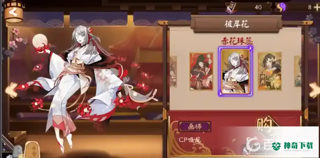 彼岸花皮肤有哪些？怎么获得？_阴阳师教程玩法_神奇下载