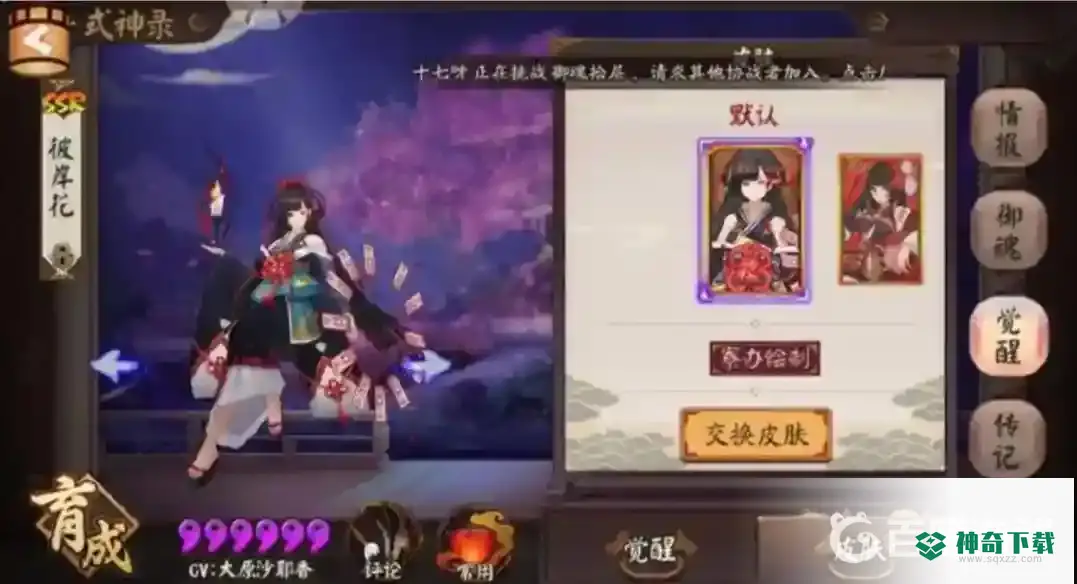 彼岸花皮肤有哪些？怎么获得？_阴阳师教程玩法_神奇下载