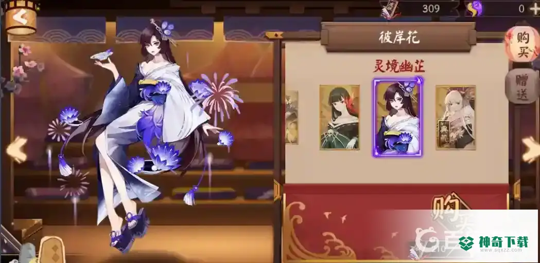 彼岸花皮肤有哪些？怎么获得？_阴阳师教程玩法_神奇下载