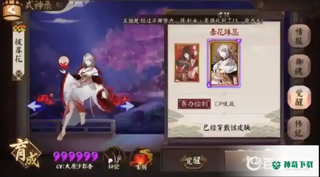 彼岸花皮肤有哪些？怎么获得？_阴阳师教程玩法_神奇下载