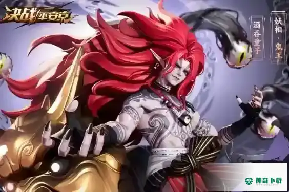 阴阳师平安奇谭鬼王酒吞童子怎么打？_阴阳师攻略教程_神奇下载