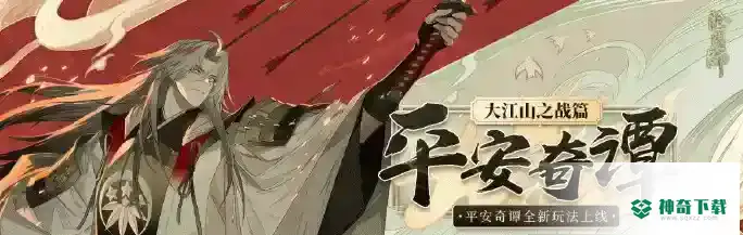阴阳师平安奇谭鬼王酒吞童子怎么打？_阴阳师攻略教程_神奇下载