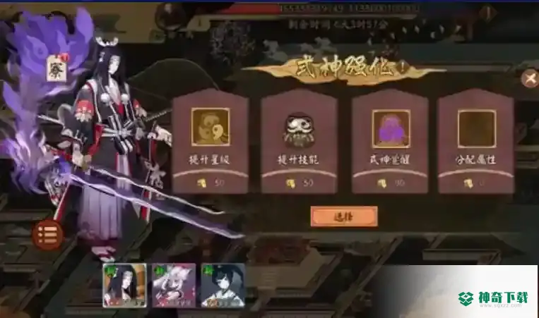 阴阳师平安奇谭鬼王酒吞童子怎么打？_阴阳师攻略教程_神奇下载