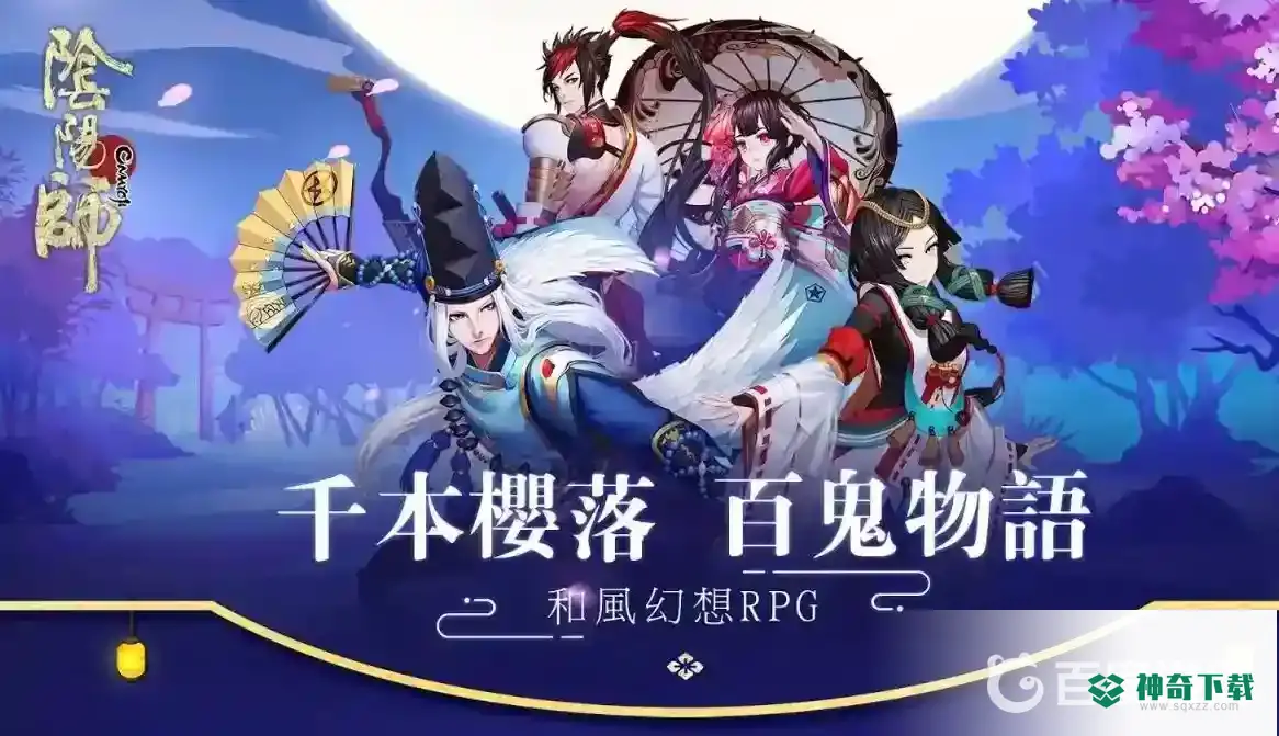 阴阳师初翎山风的被动技能拥有什么能力？_阴阳师教程玩法_神奇下载