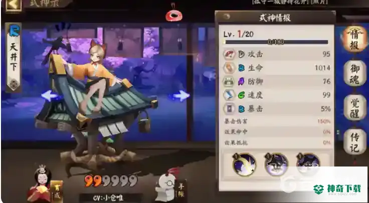 阴阳师打火机式神哪个最好？_阴阳师教程玩法_神奇下载