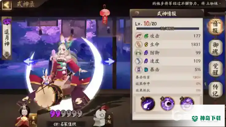 阴阳师打火机式神哪个最好？_阴阳师教程玩法_神奇下载