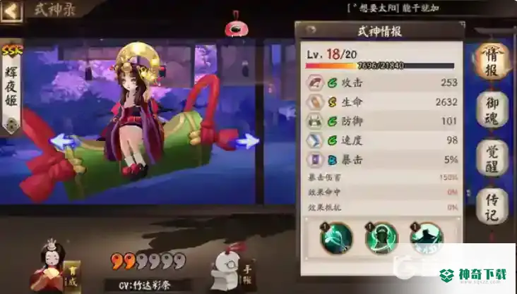 阴阳师打火机式神哪个最好？_阴阳师教程玩法_神奇下载