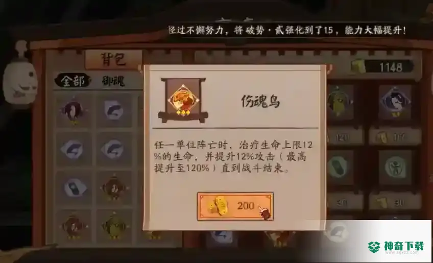 阴阳师平安奇谭八岐大蛇简单难度如何通关？_阴阳师教程分享_神奇下载