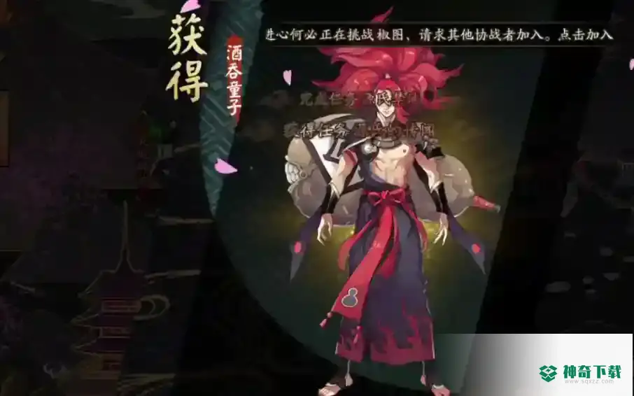 阴阳师平安奇谭八岐大蛇简单难度如何通关？_阴阳师教程分享_神奇下载
