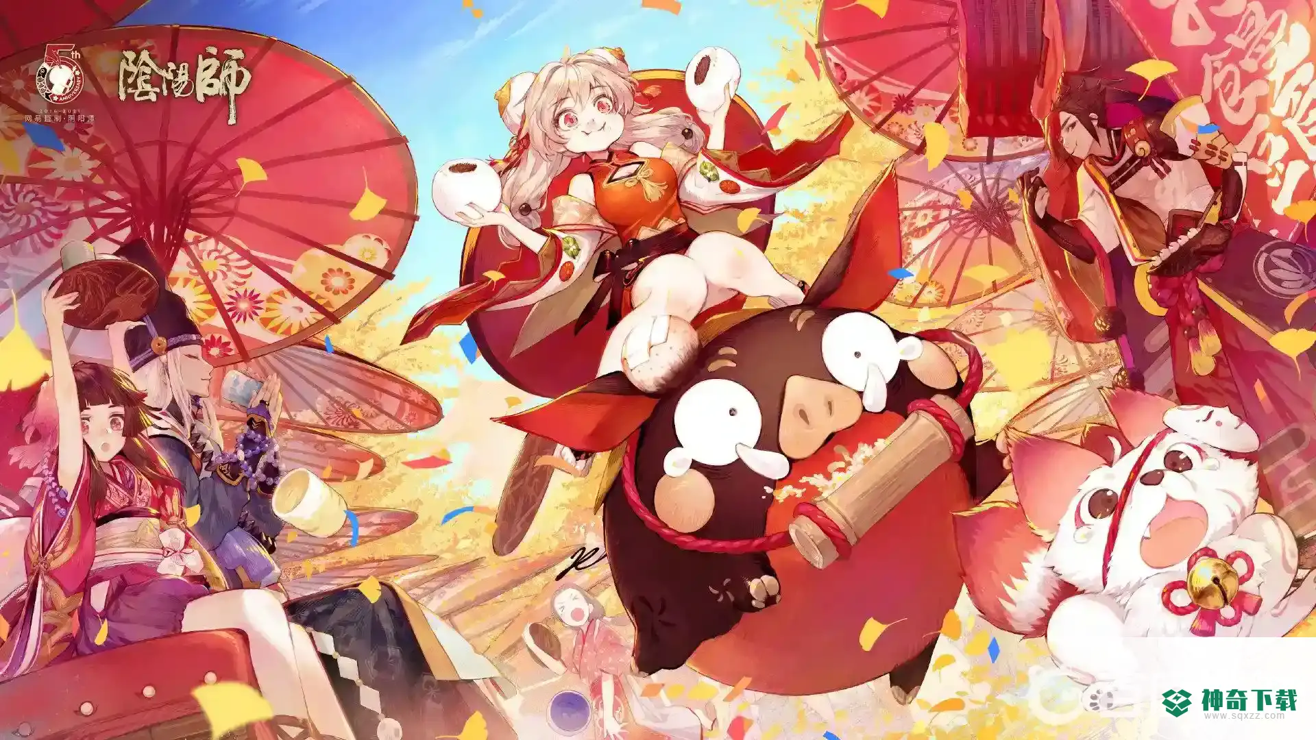 阴阳师5周年庆是哪天？_阴阳师玩法分享_神奇下载