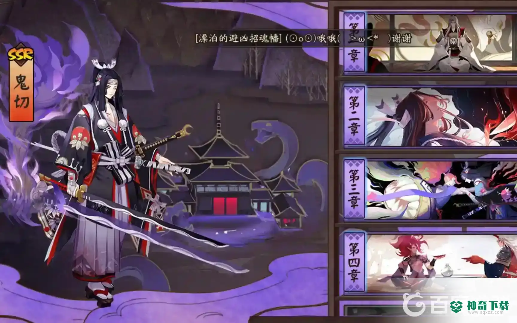 阴阳师平安奇谭每周都要打吗？_阴阳师攻略_神奇下载