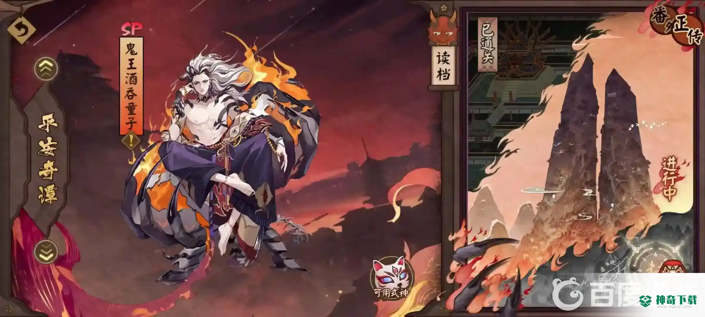阴阳师平安奇谭每周都要打吗？_阴阳师攻略_神奇下载
