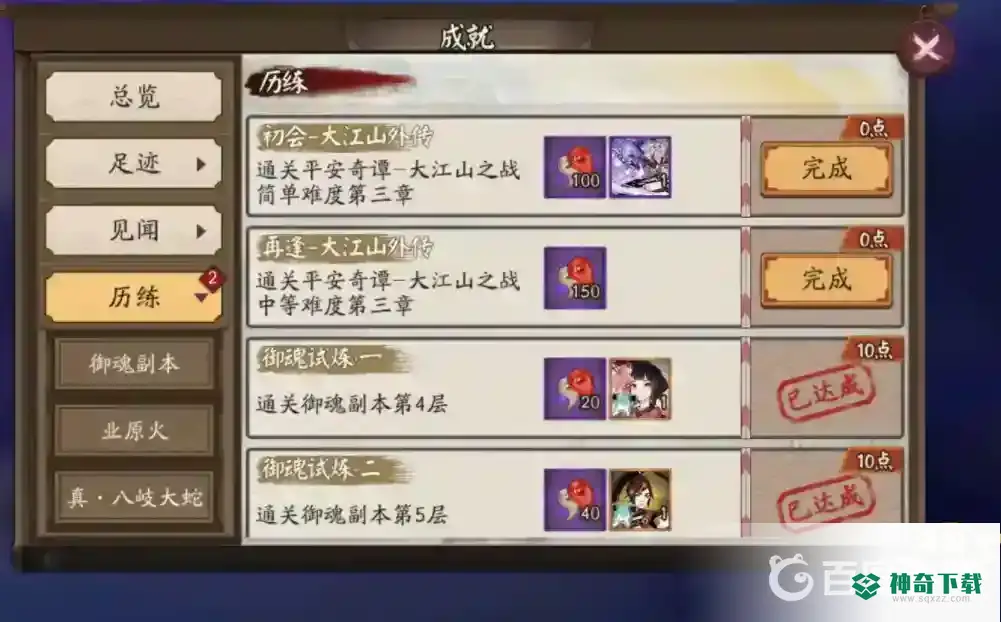 阴阳师平安奇谭每周都要打吗？_阴阳师攻略_神奇下载