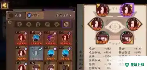 阴阳师如何满暴又满爆伤？_阴阳师攻略分享_神奇下载