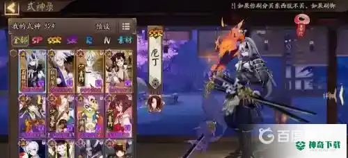 阴阳师如何满暴又满爆伤？_阴阳师攻略分享_神奇下载