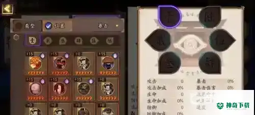 阴阳师如何满暴又满爆伤？_阴阳师攻略分享_神奇下载